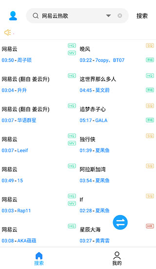 歌词适配手机版