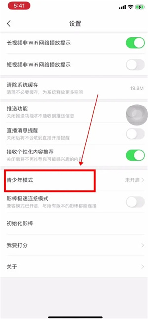 百度app最新版如何设置青少年模式2