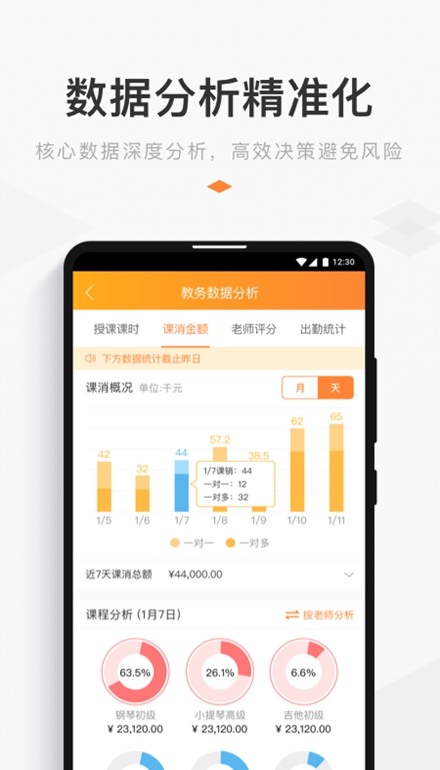 小麦助教app手机版