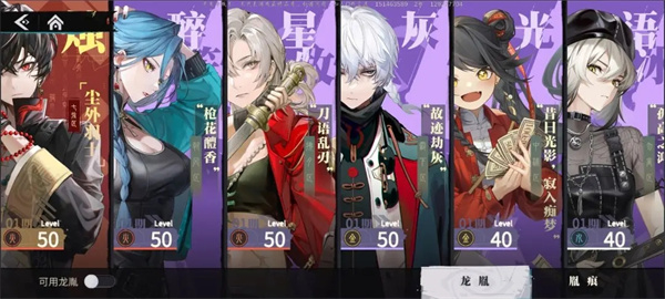 归龙潮官方正版