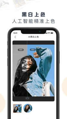 老照片免费修复软件 v1.0.1.10