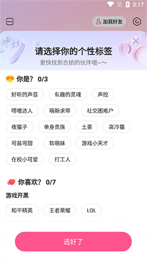 使用教程截图5
