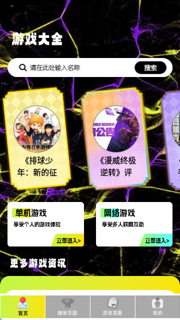 梦游社盒APP