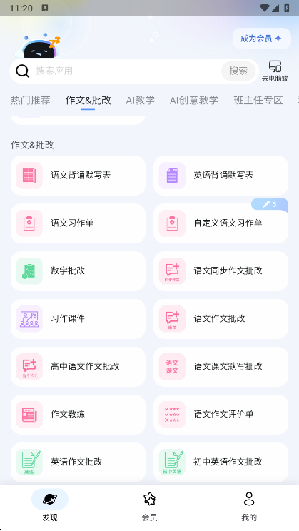 功能说明配图1