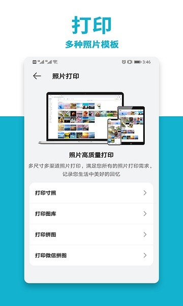 照片打印机图片