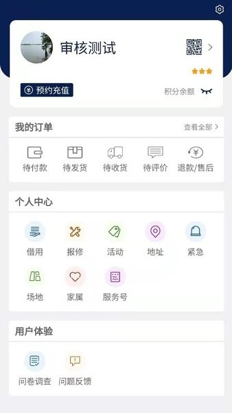 苏星云服务app v1.6.3
