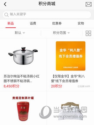 香溢家使用说明5