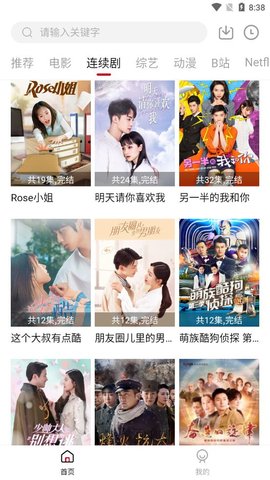 葫芦娃影视厅截图1