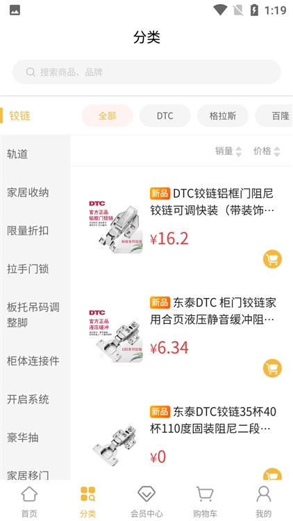 使用说明配图1