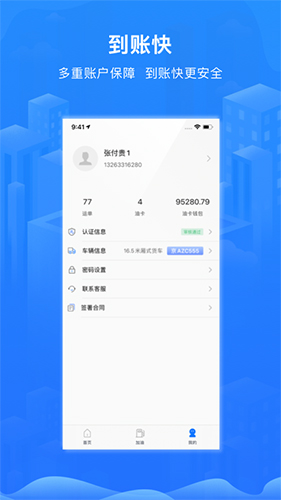 智猪司机 v5.7.1