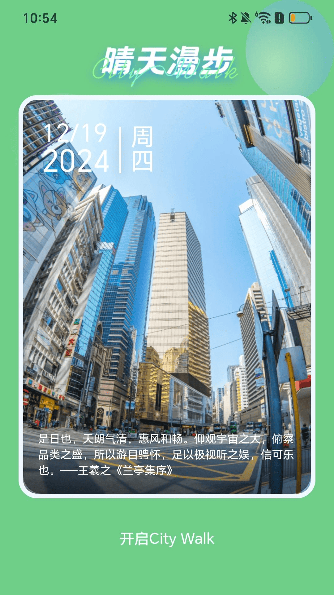 旷野出行 v2.0.1安卓版下载