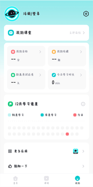 多次元托福APP截图1