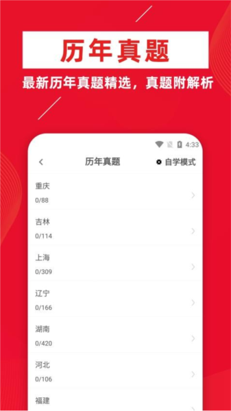 社区工作者牛题库app v13.0.0