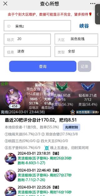 查心所想lol官方正版