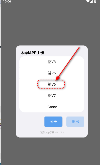 沐泽iApp手册2025最新版本