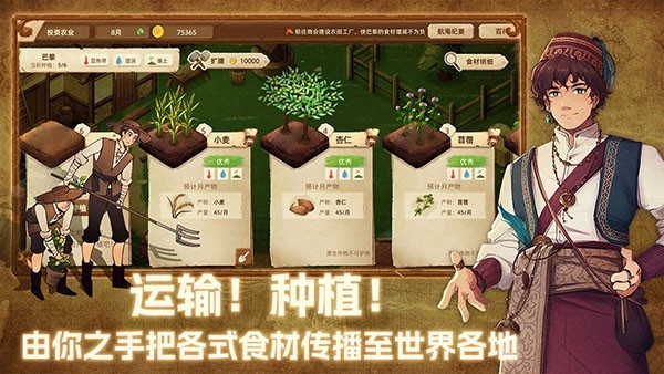 丰收之路中文版下载 v1.1.20250210
