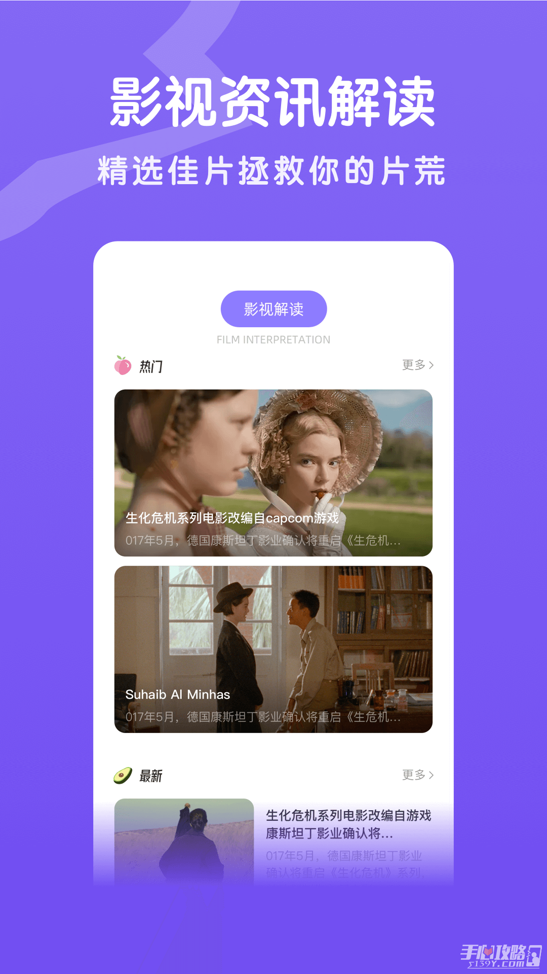八马视频 2024APP特色