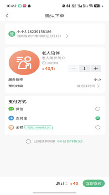 陪伴么app v1.0.0