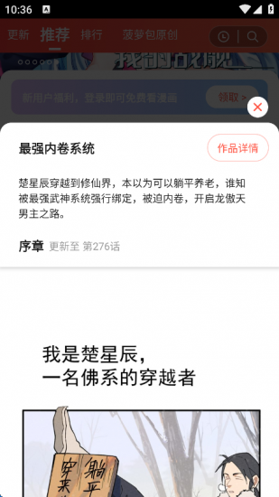 菠萝包漫画官方版