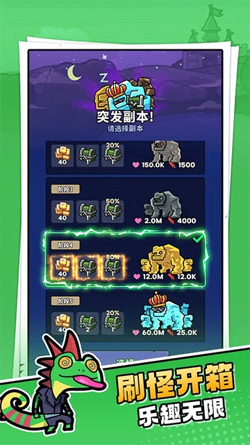 菇菇森林官方版下载 v1.3.2