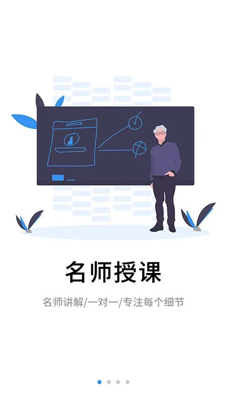 伴考网校app官方版下载截图