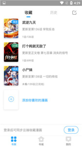漫画免费大全日本版