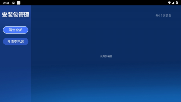 沙发管家车载版