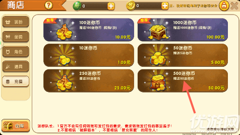 迷你世界无限迷你币破解版