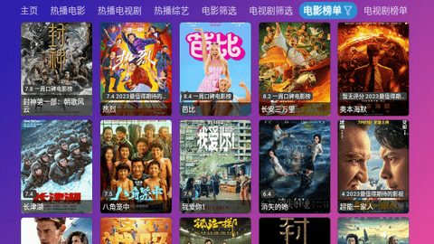 iPlayer影视高清免费版