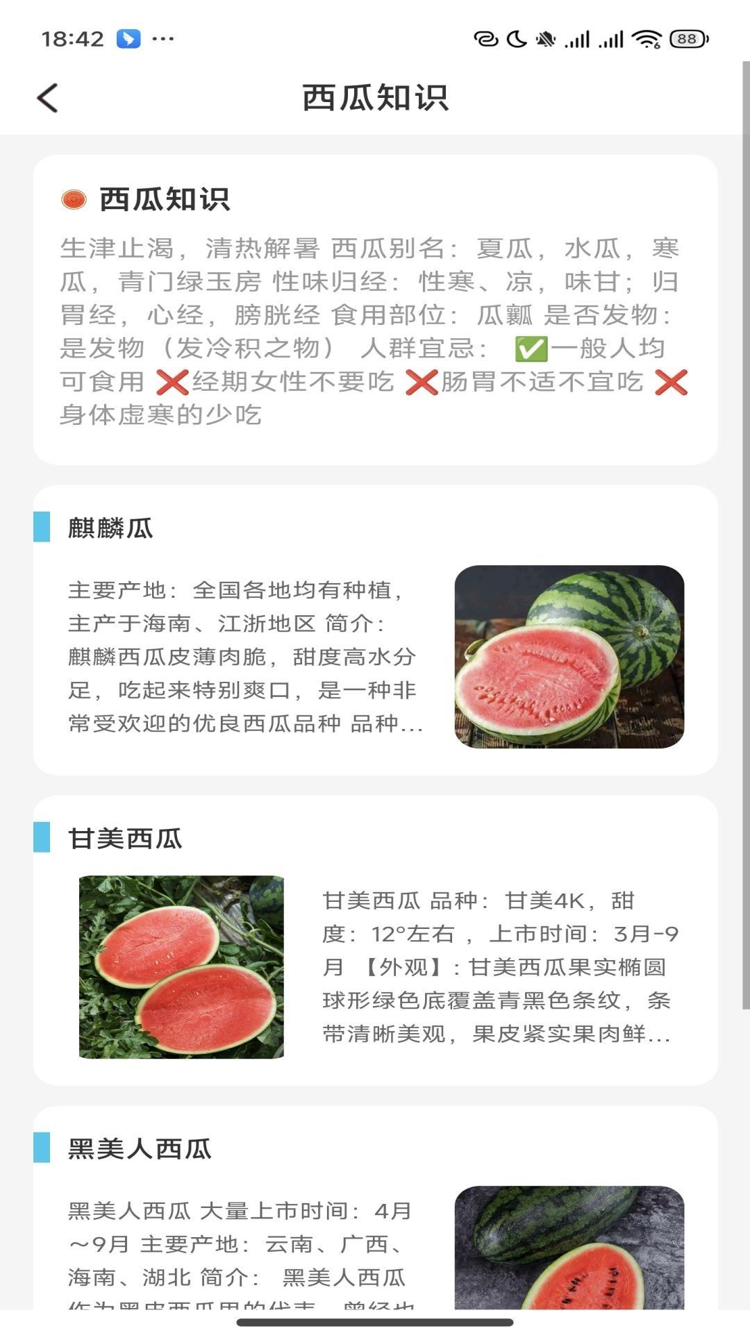 西瓜乐刷app v1.0.0