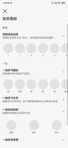 做你的图标包最新版 v1.0.38-RELEASE