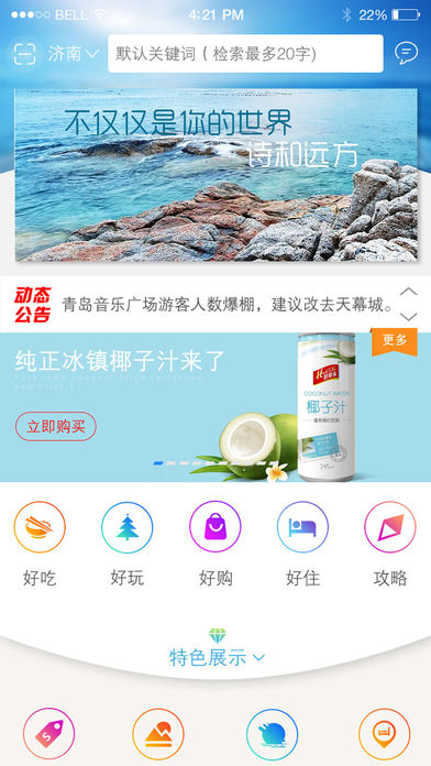 辽宁旅游app v1.0.3安卓版下载