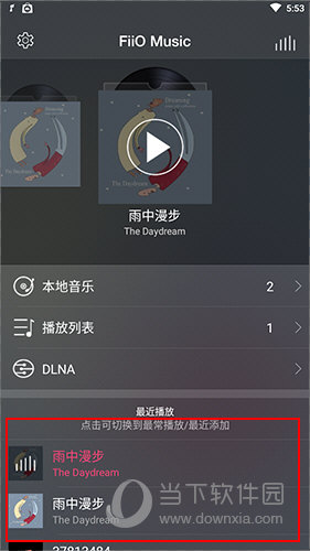 飞傲音乐怎么设置封面