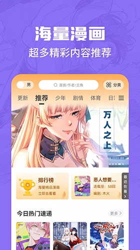 漫画谷最新版 v2.3.3