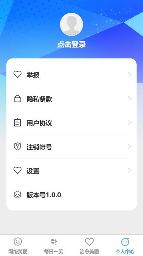欣喜刷刷app v1.0.1