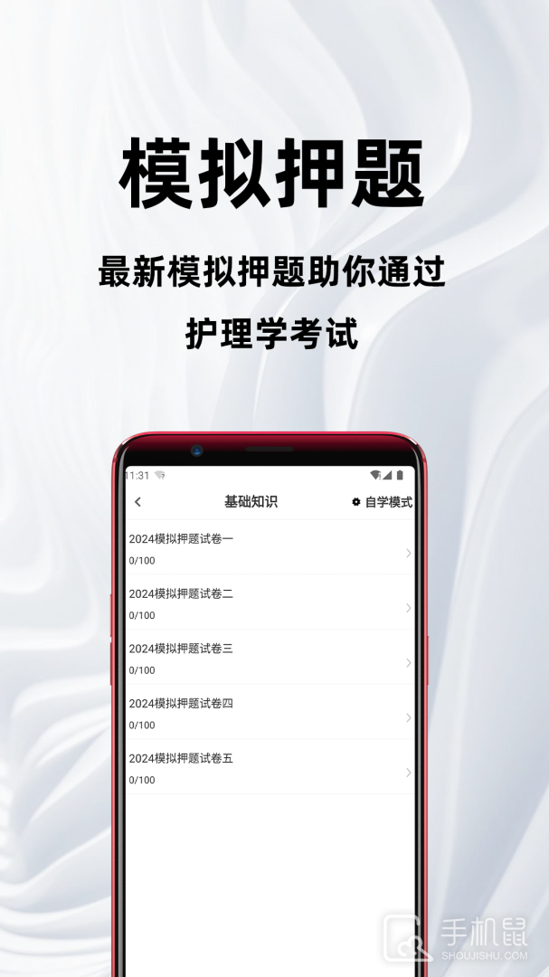 百分题库 v2.2.0