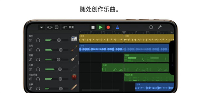 库乐队安卓版本