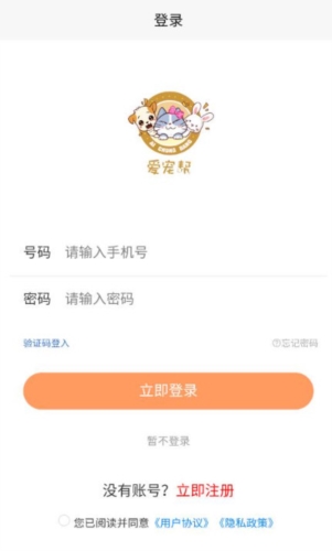 爱宠帮