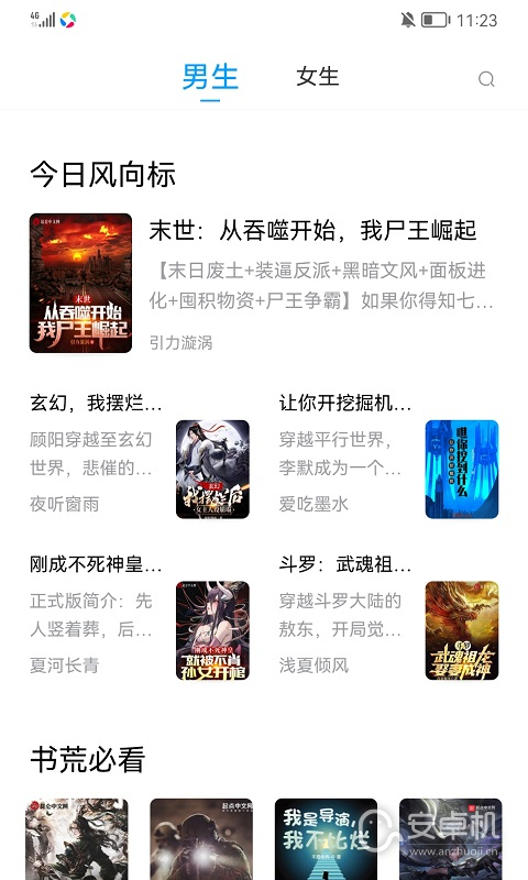 小書閣截圖2