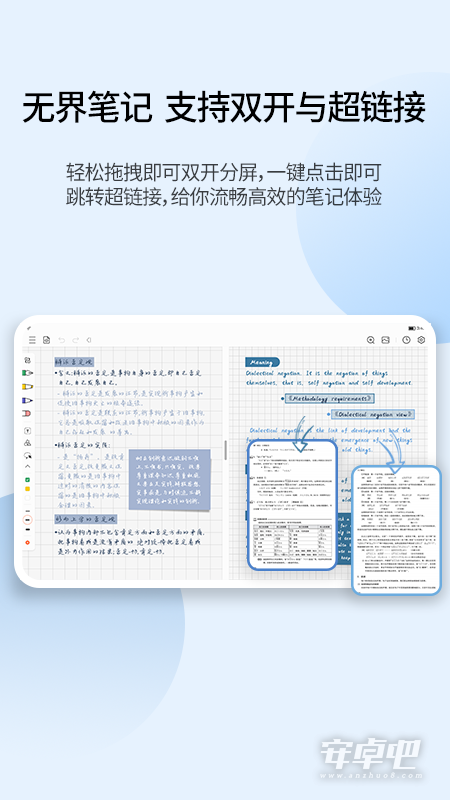 享做笔记截图1