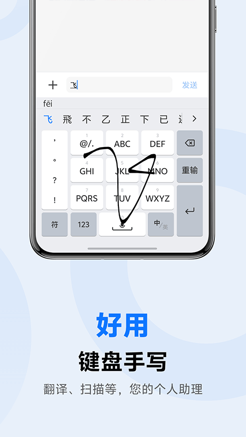 vivo输入法app官方版下载截图