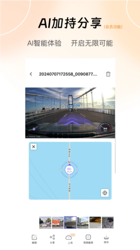录风者行车记录仪 v2.7.1.250712