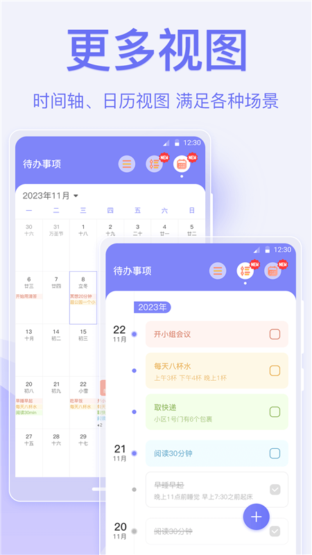 便签宝