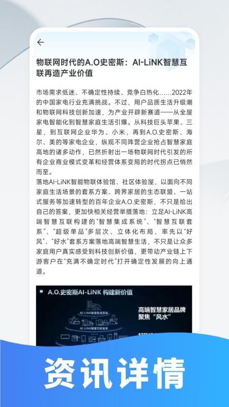 物联LINK-IP软件 1.0.1