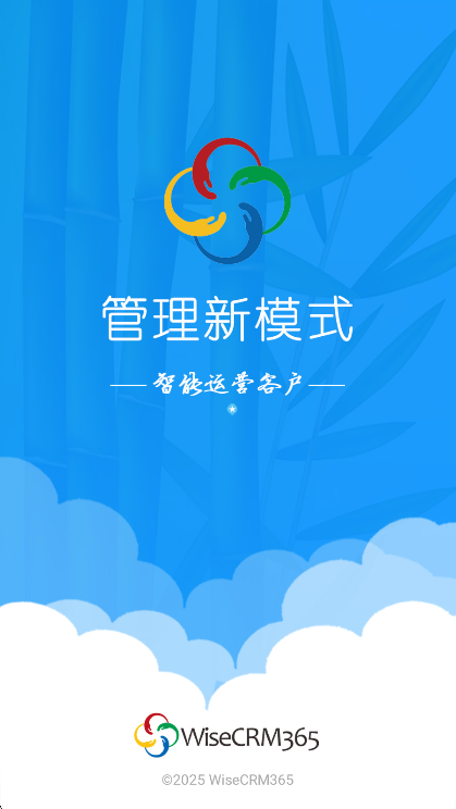 WiseCRM365宣传图