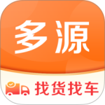 多源找货找车app下载