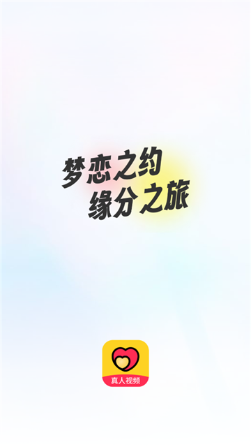 梦恋缘app官方版
