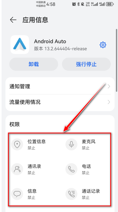 谷歌车载系统