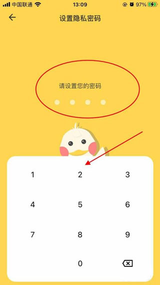 记账鸭7