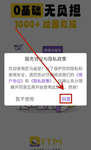 匠马画堂